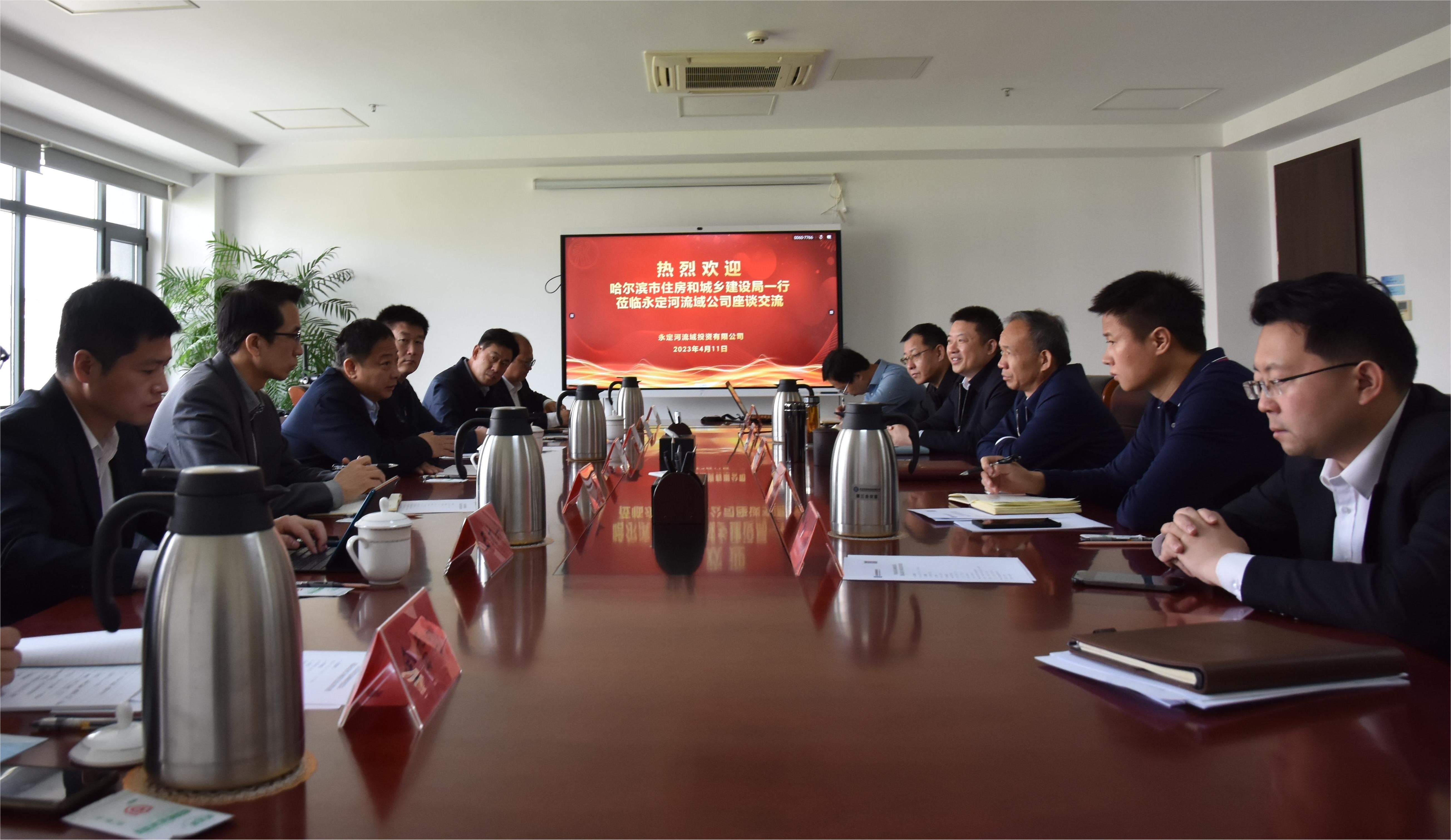 公司主要領導會見哈爾濱市住房和城鄉建設局黨組書記、局長張雪春一行