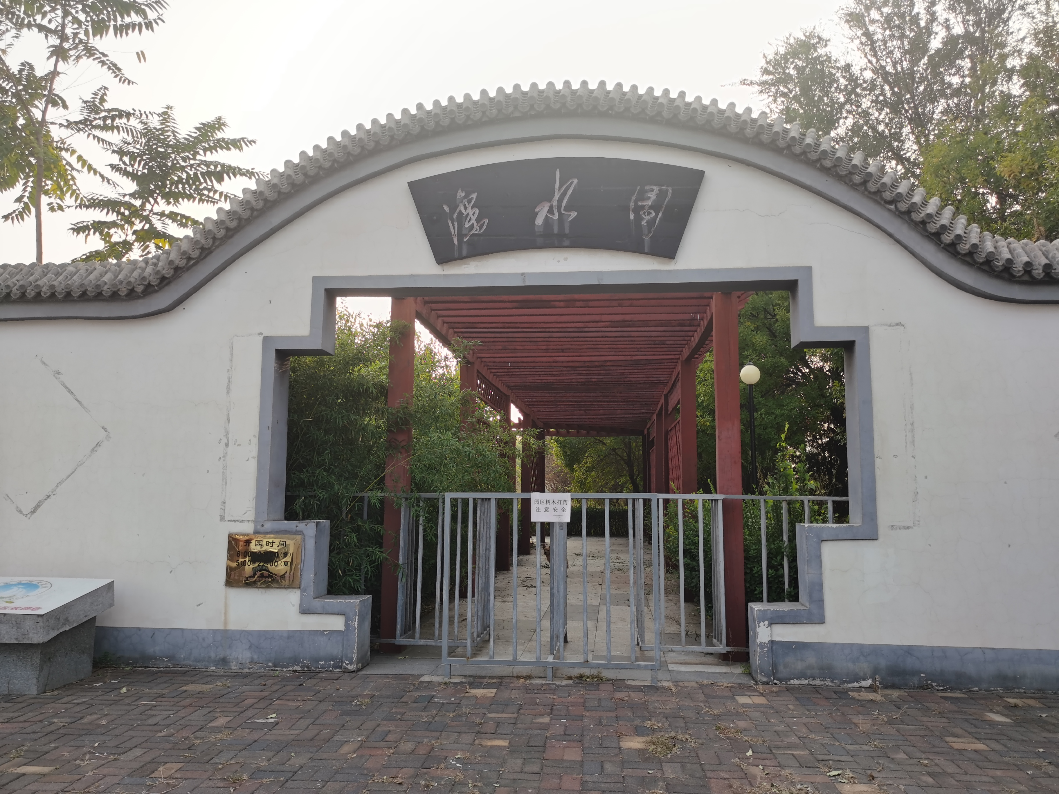天津運營公司成功中標灤水園運營管理服務項目