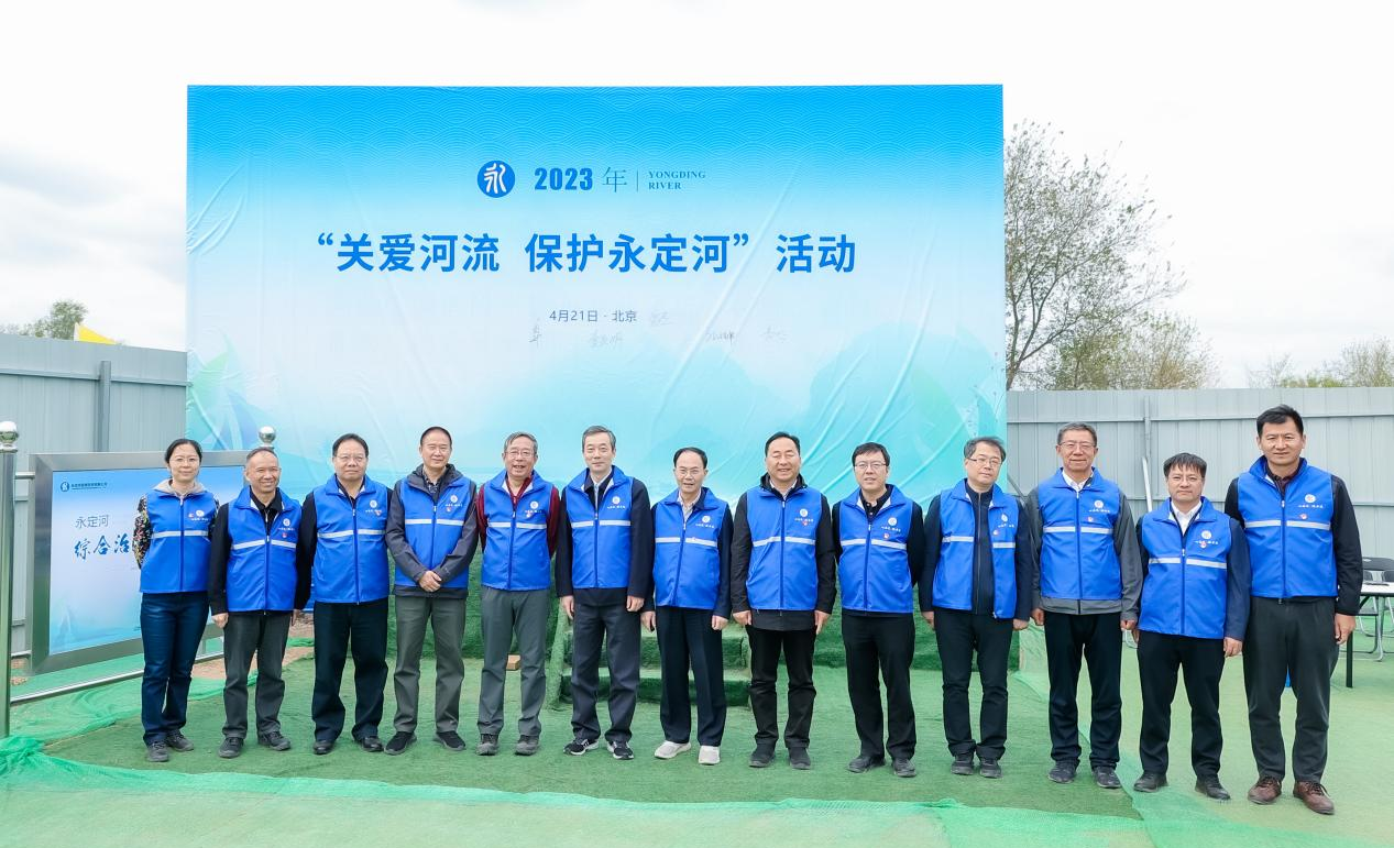 京津冀晉多地聯合開展2023年“關愛河流 保護永定河”活動