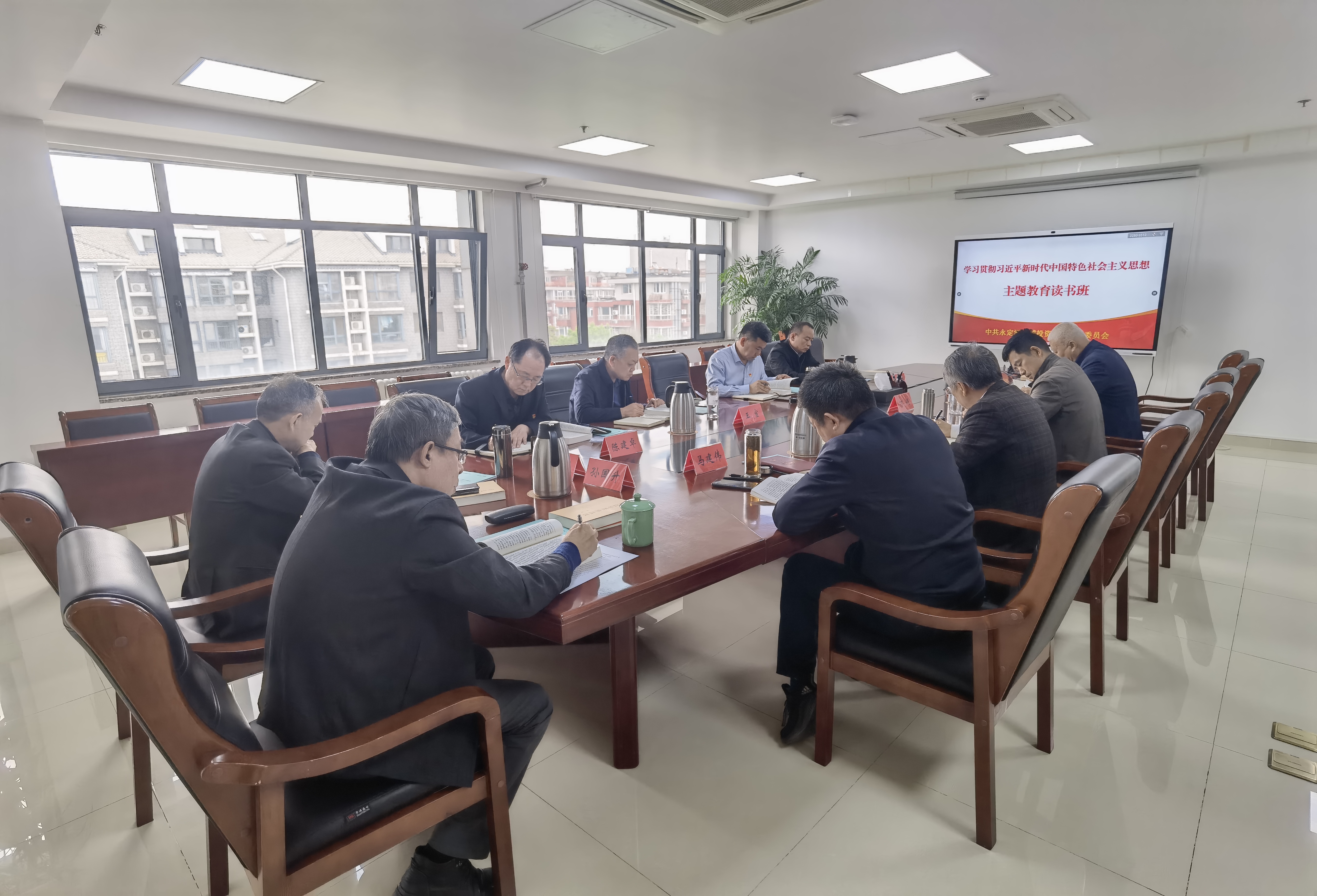 不斷推動理論學習深化內化轉化——永定河流域公司舉辦學習貫徹習近平新時代中國特色社會主義思想主題教育領導班子讀書班
