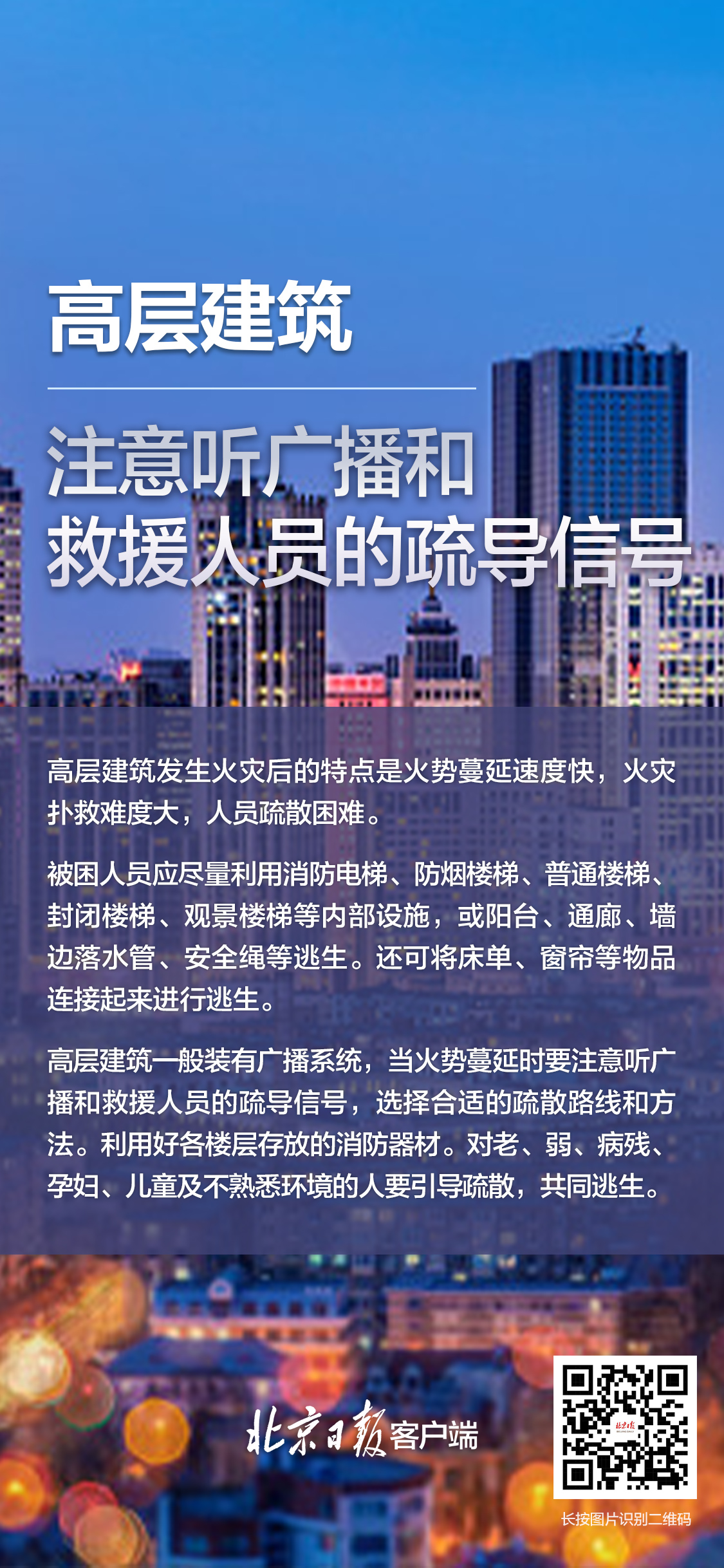 不同人員密集場所逃生法則，一組海報帶你了解！
