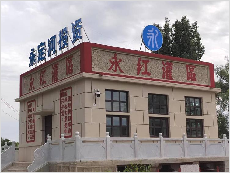 洋河二灌區成功入選全國首批深化農業水價綜合改革推進現代化灌區建設試點名單