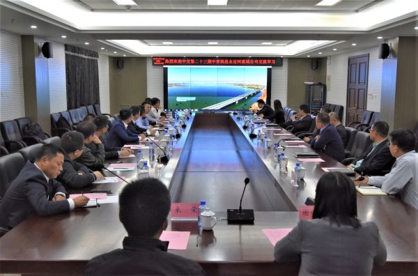 中國交建第二十三期中青班赴永定河流域投資有限公司交流學習