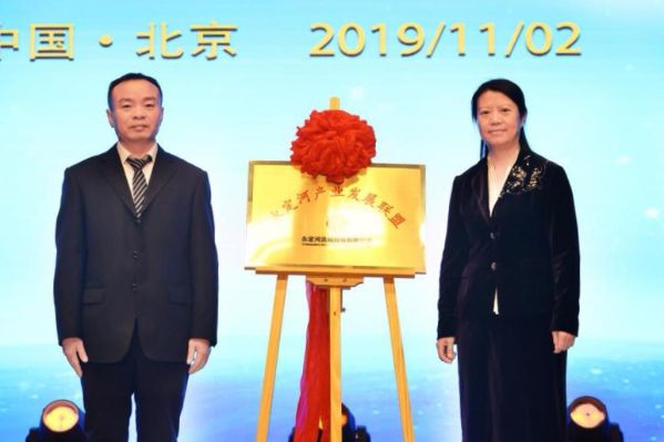 首屆永定河論壇之產業發展分論壇