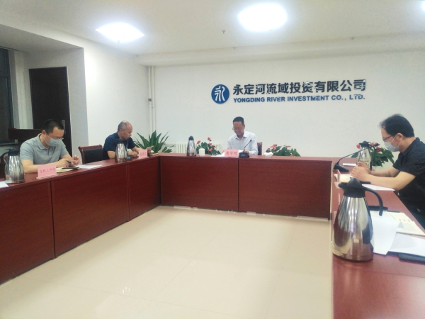 公司召開全面推進信息化建設工作啟動會