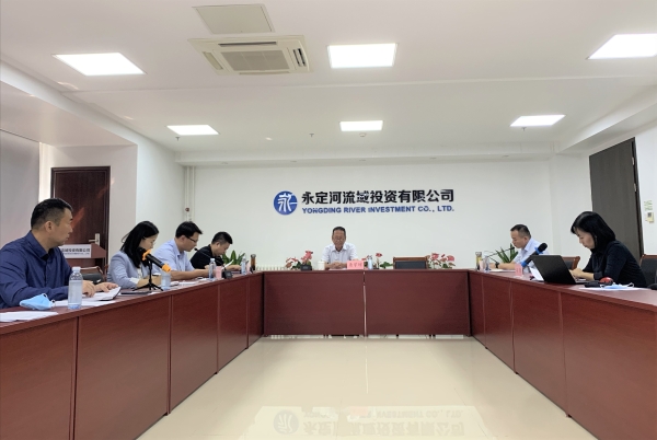 公司召開2020年分公司內部控制專項審計中期匯報會