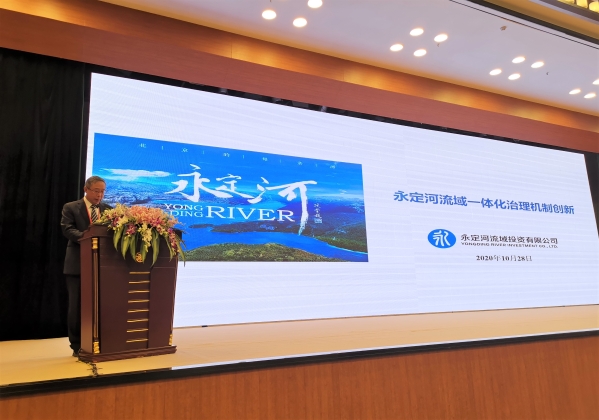 永定河投資公司參加第十五屆中國國際水務高峰論壇