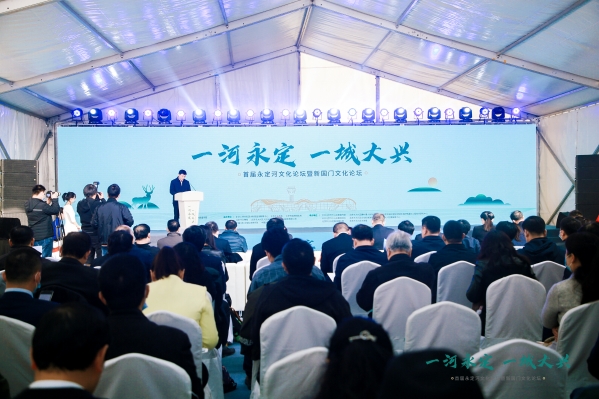 首屆永定河文化論壇丨永定河投資公司董事長孫國升：建設綠色生態河流廊道??助力永定河文化發展繁榮