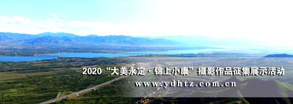 【大美永定】官廳水庫國家濕地公園成生態文旅熱土