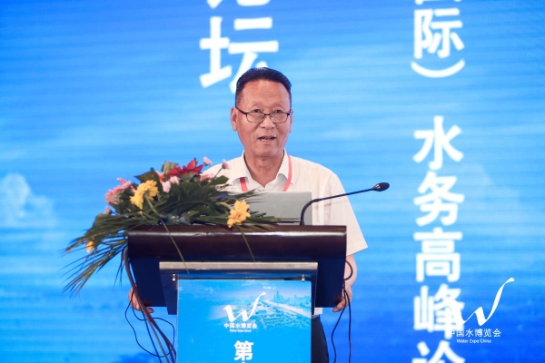 永定河投資公司協辦第十六屆中國（國際）水務高峰論壇