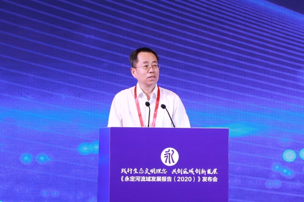 《永定河流域發展報告（2020）》正式發布