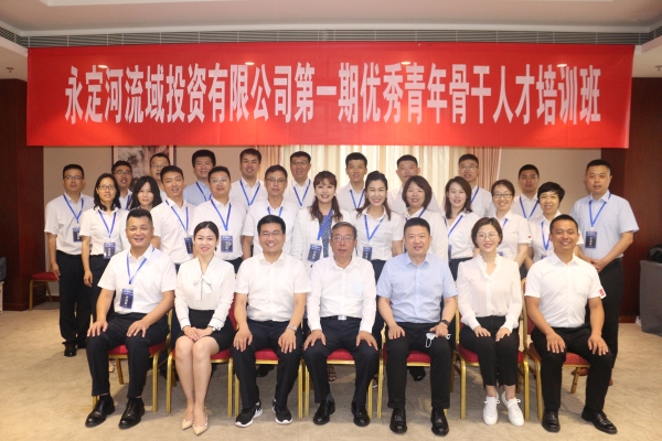 錘煉青年堅定品格 打造永定鐵軍隊伍——公司第一期優秀青年骨干人才培訓班開班