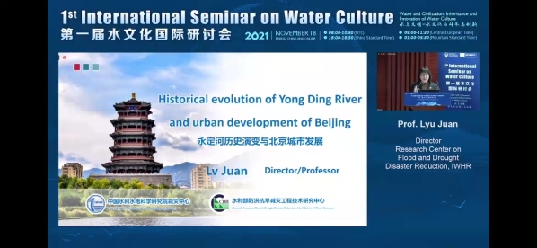 永定河投資公司受邀參加聯合國教科文組織第一屆水文化國際研討會