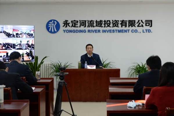 永定河流域投資有限公司舉辦學習宣傳貫徹黨的十九屆六中全會精神輔導報告會