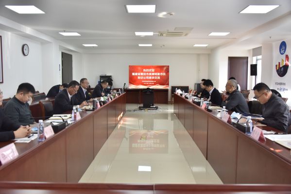 公司領導會見福建省莆田市副市長吳健明