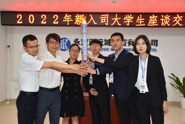 公司舉行2022年新入司大學生座談交流會