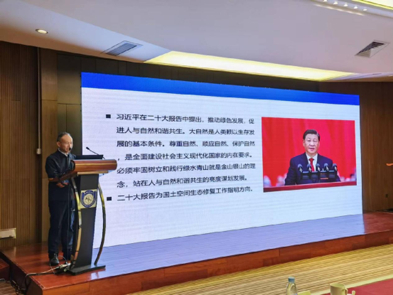 公司主要領導受邀出席國土空間生態修復工程技術創新會議
