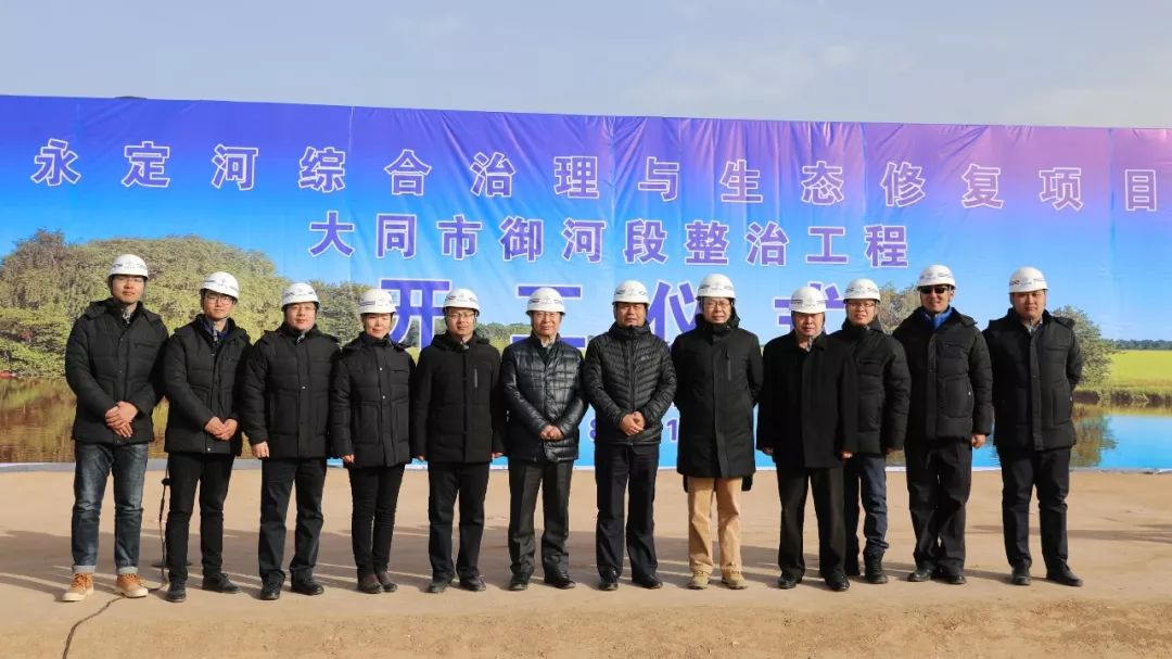 永定河綜合治理與生態修復項目大同市御河段整治工程開工