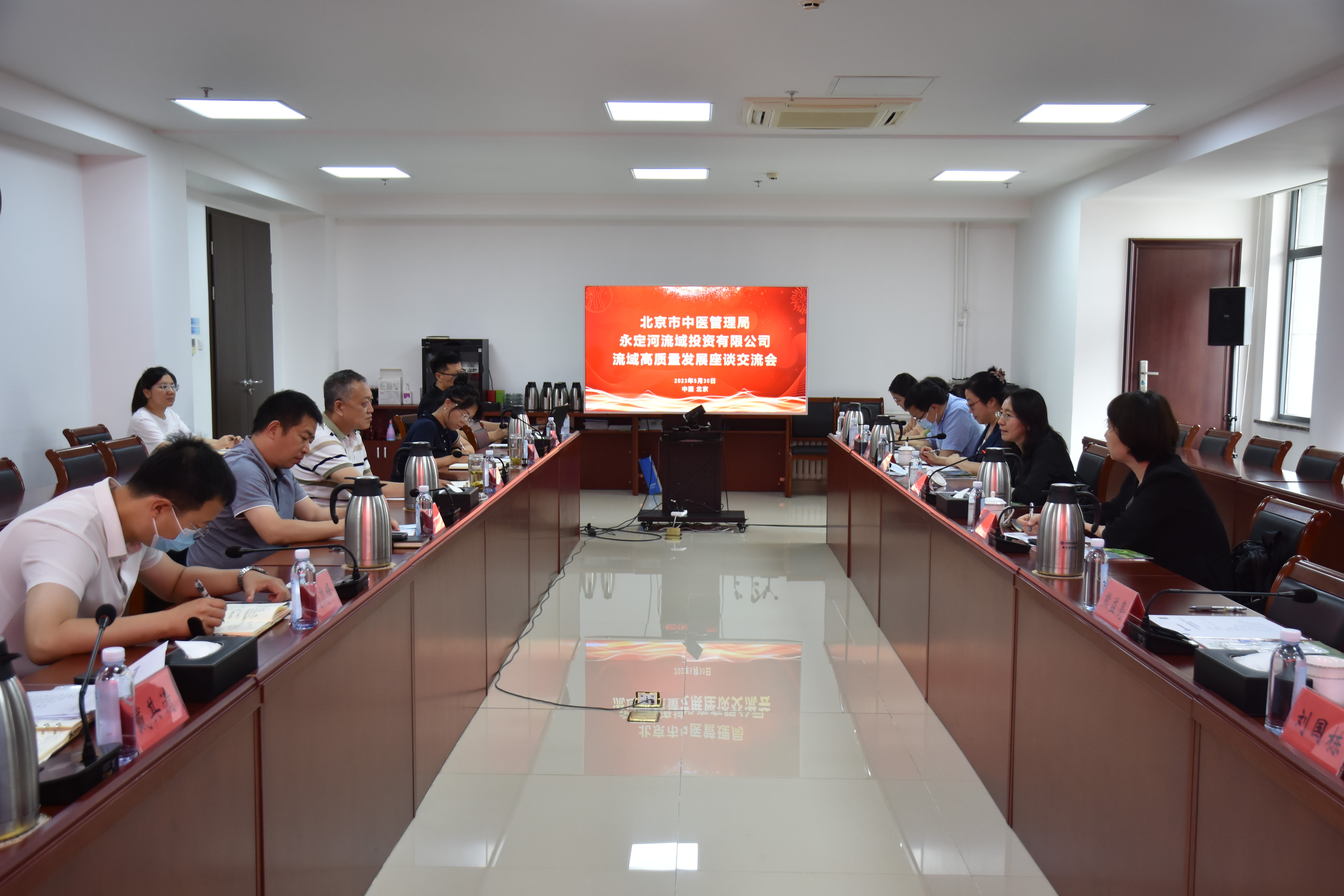 北京市中醫管理局一行到永定河流域公司座談交流