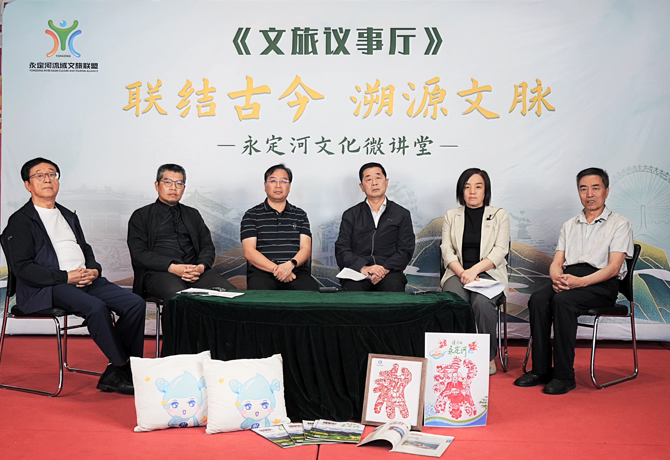 聆聽地方聲音、共促文旅融合——《文旅議事廳》欄目第七期走進張家口蔚縣