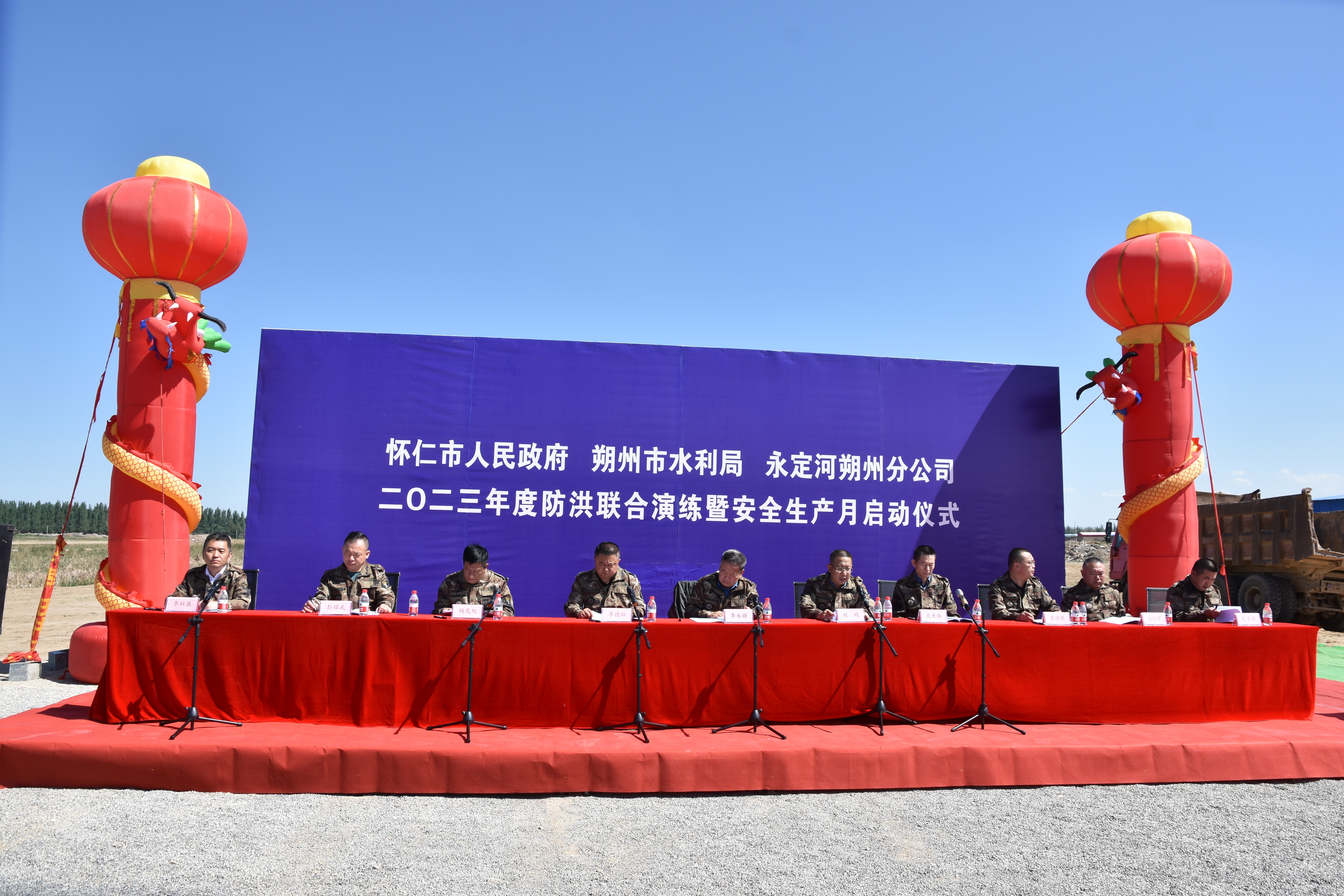 安全生產月 | 朔州分公司聯合朔州市水利局、懷仁市人民政府組織開展2023年度防洪演練