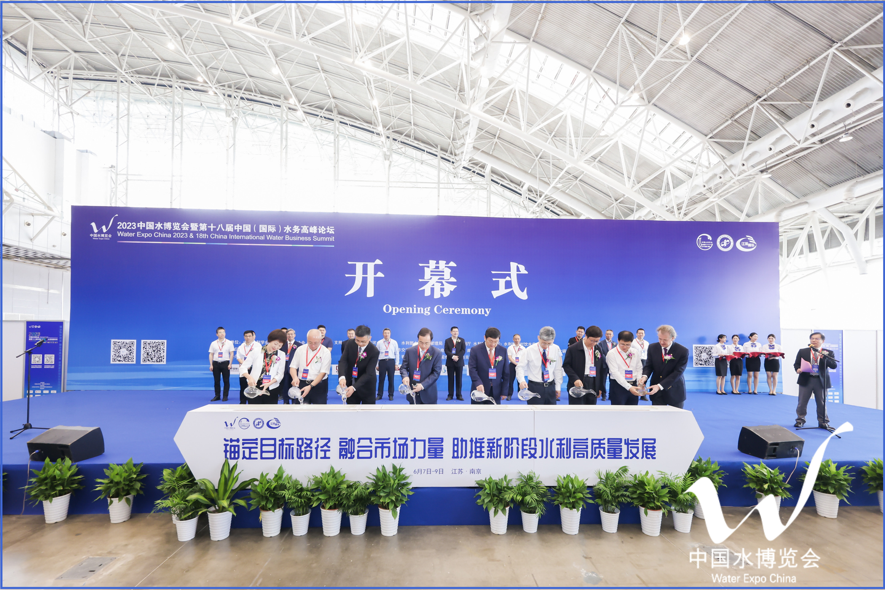 踐行“十六字”治水思路  推進永定河流域治理管理現代化—永定河流域公司參加第十八屆中國水博覽會暨中國（國際）水務高峰論壇