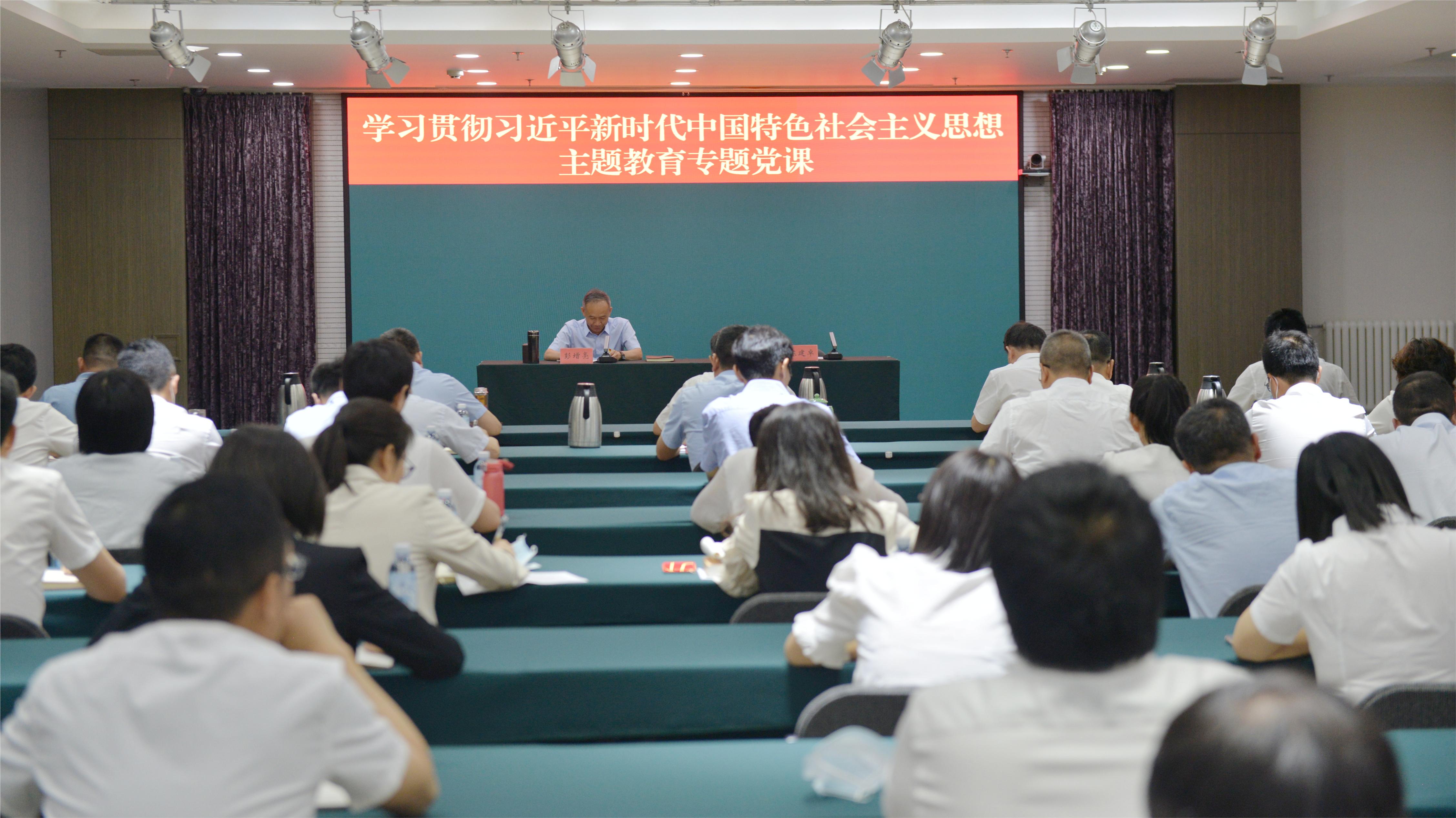 公司總經理彭增亮講授主題教育專題黨課