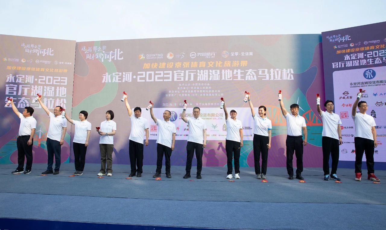 永定河·2023官廳湖濕地生態馬拉松成功舉辦