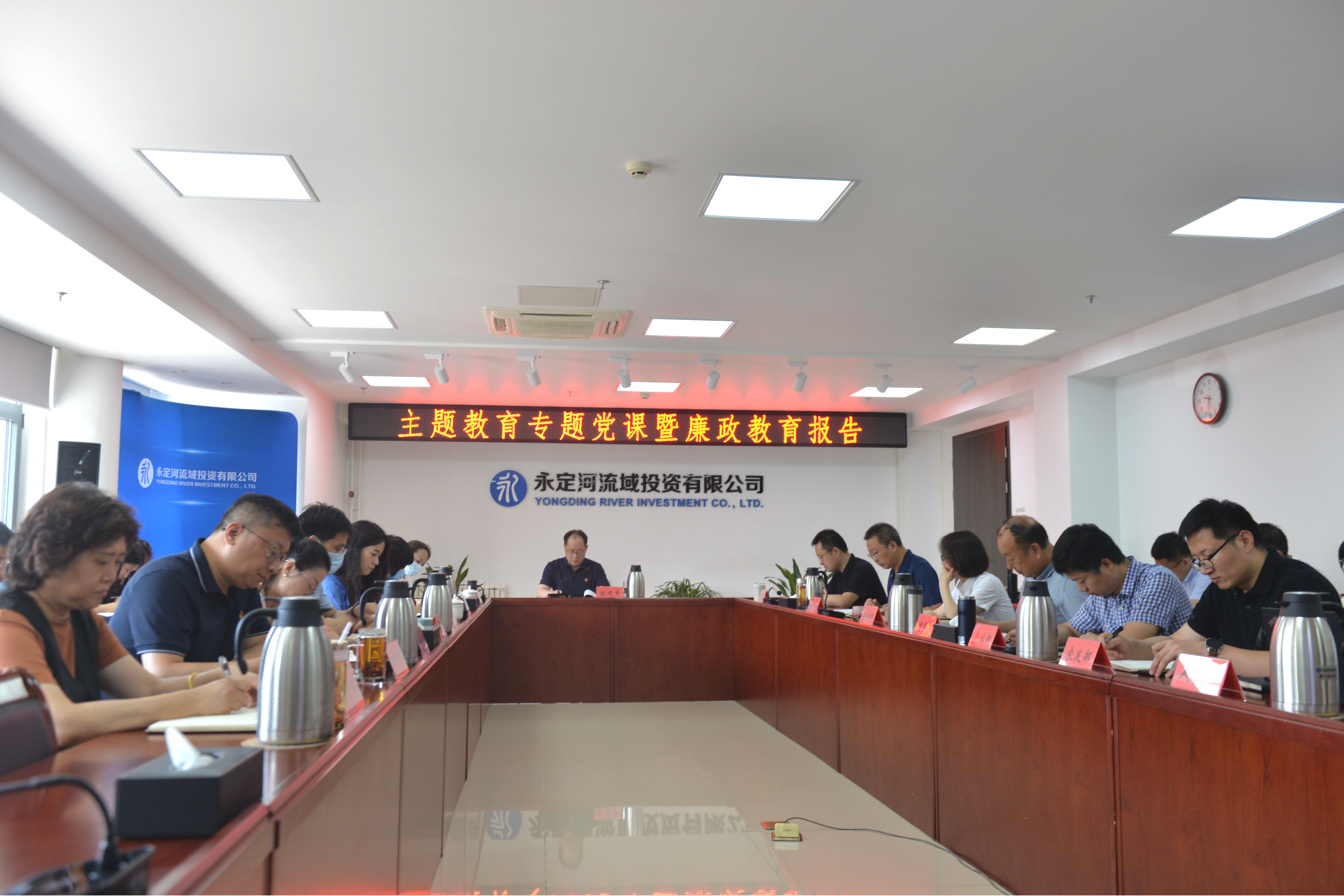 公司領導講授主題教育專題黨課暨廉政教育報告
