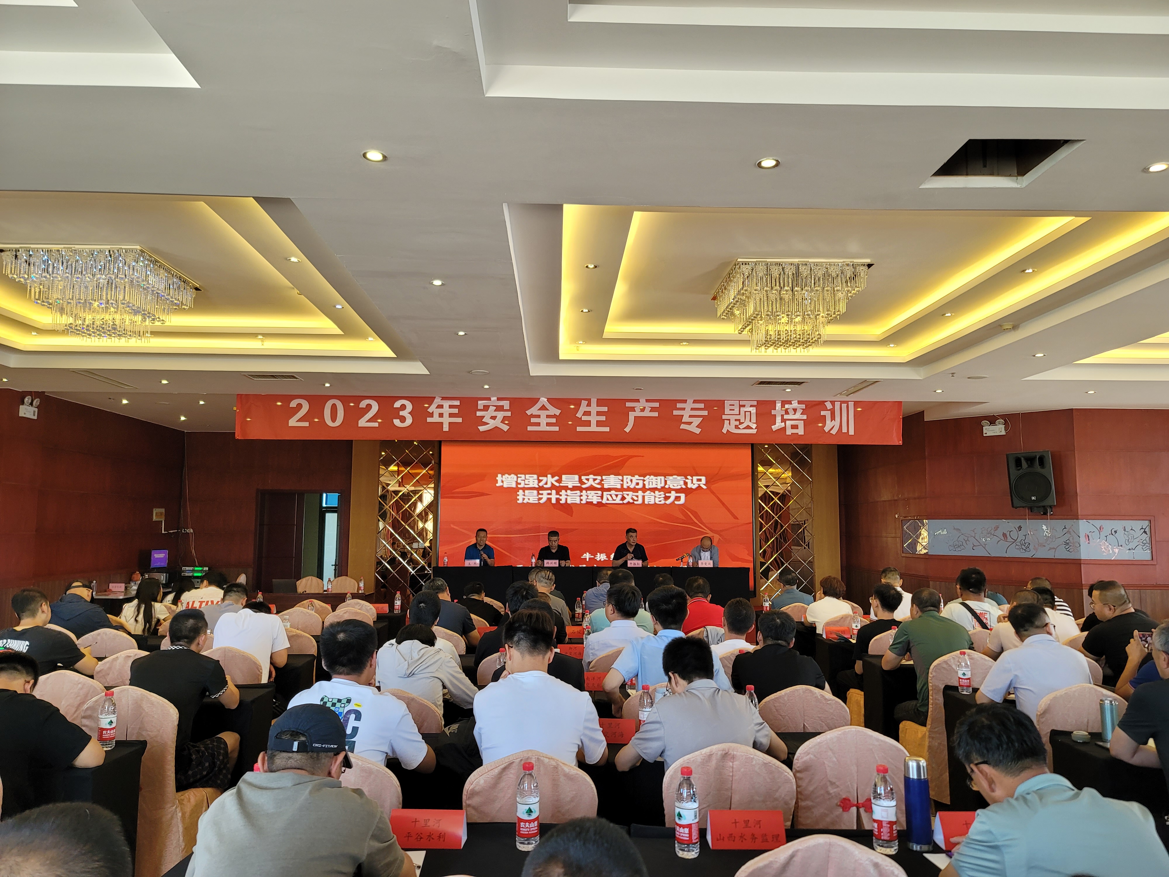安全生產月 | 大同分公司聯合大同市水務局舉辦安全生產專題培訓