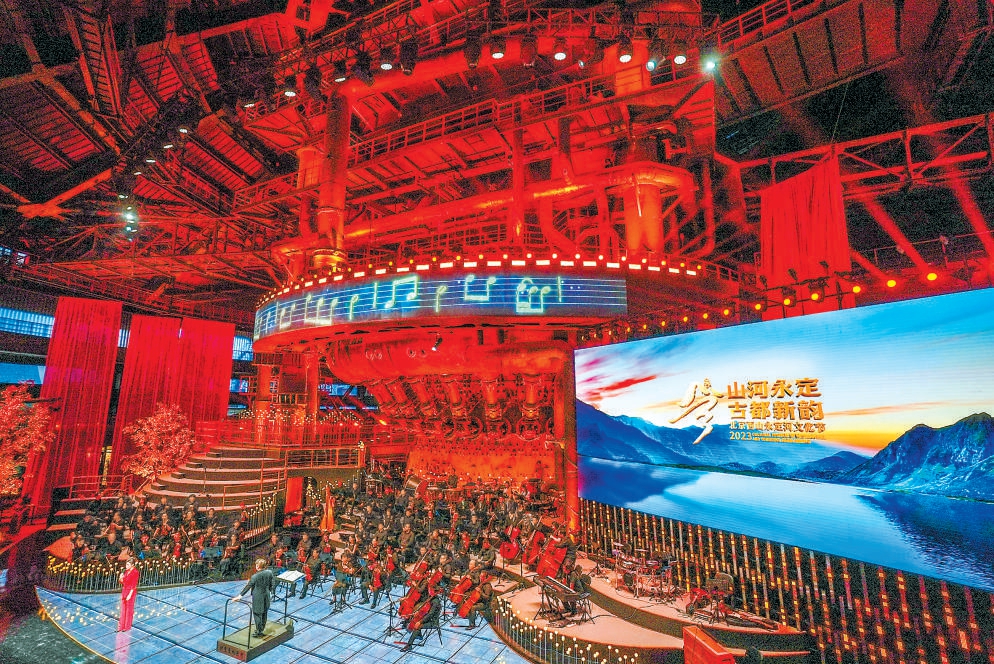 公司主要領導受邀參加2023北京西山永定河文化節開幕式
