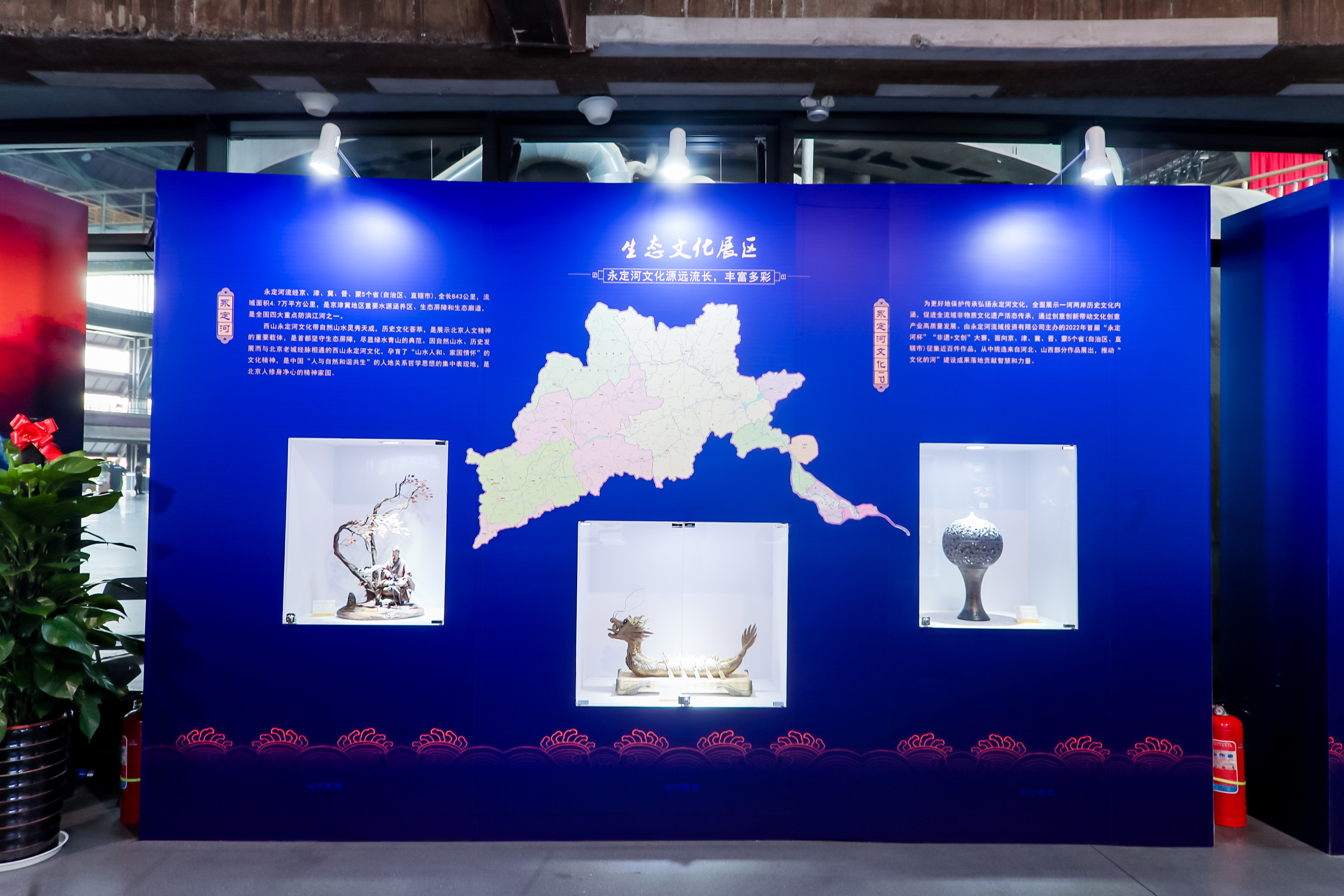 公司主要領導受邀參加2023北京西山永定河文化節開幕式