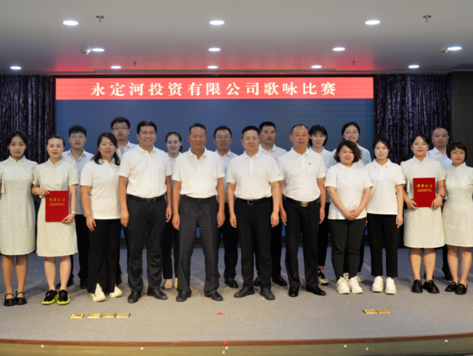 永定河流域公司以多種形式熱烈慶祝中國共產黨成立102周年