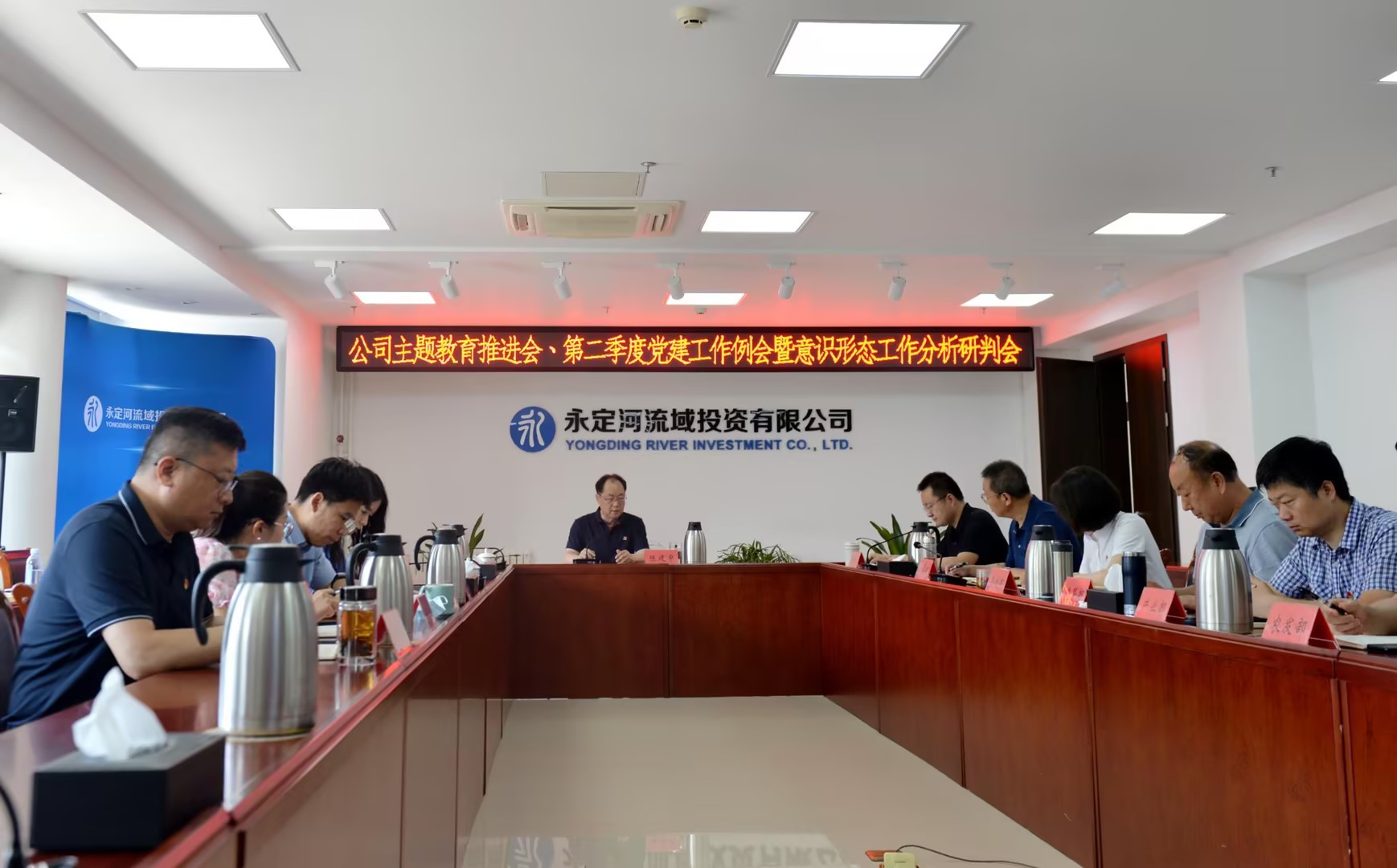公司扎實開展“首都高質量發展先鋒行動”推動主題教育走深走實