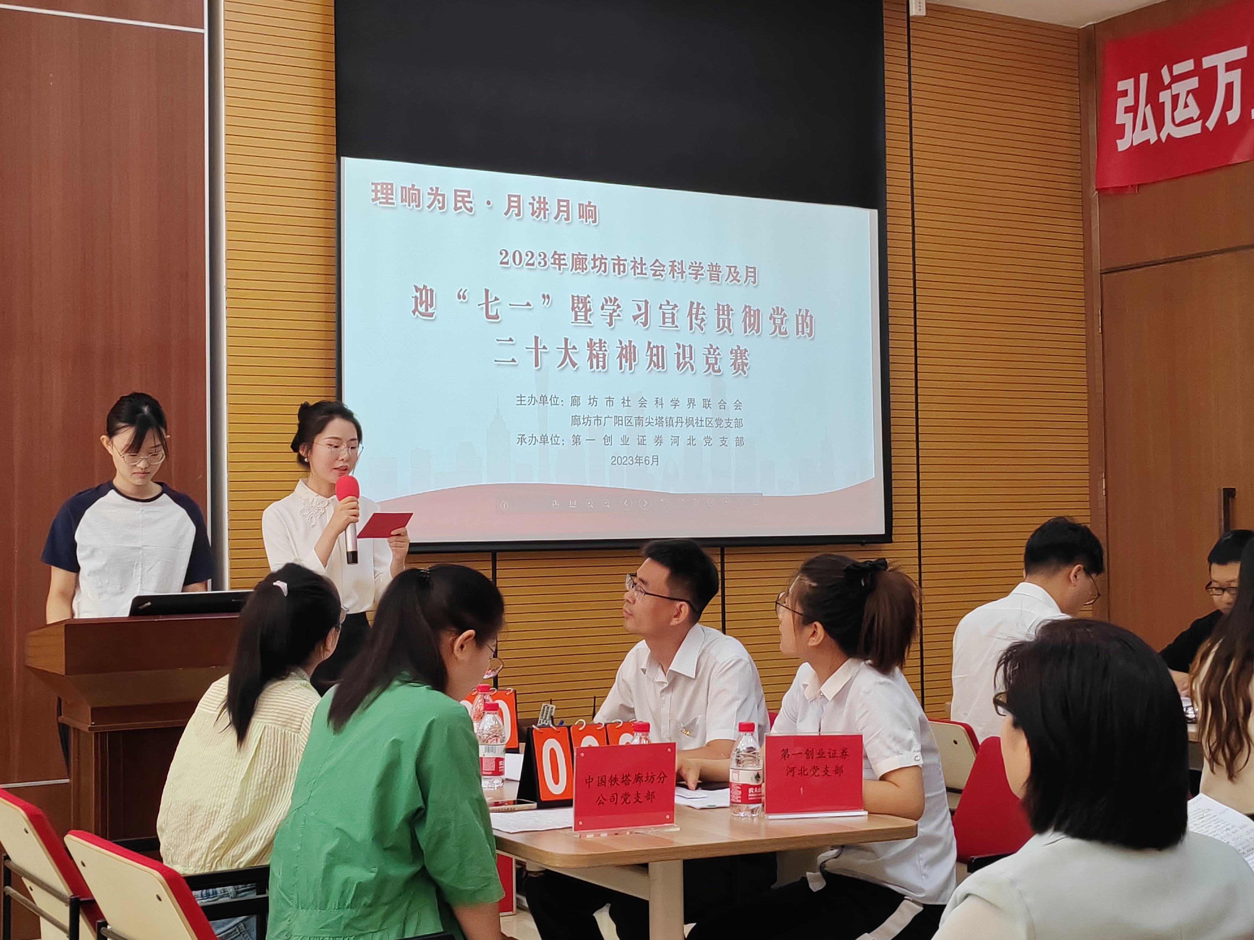 公司扎實開展“首都高質量發展先鋒行動”推動主題教育走深走實