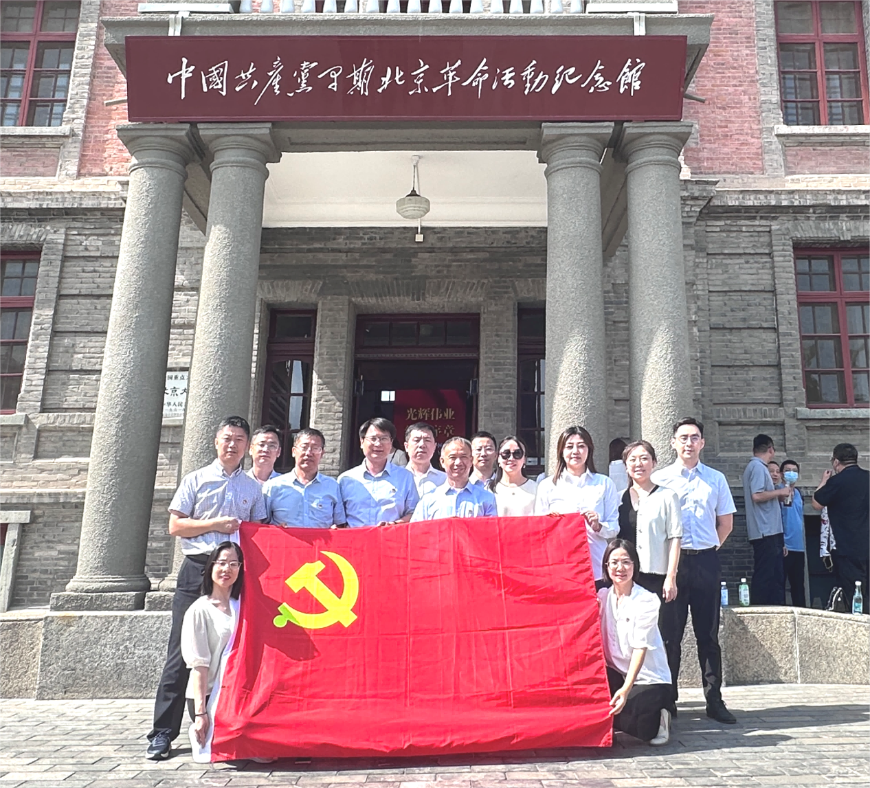 鑒往知來守初心 砥礪奮進擔使命--總部第五黨支部赴北大紅樓開展主題黨日活動