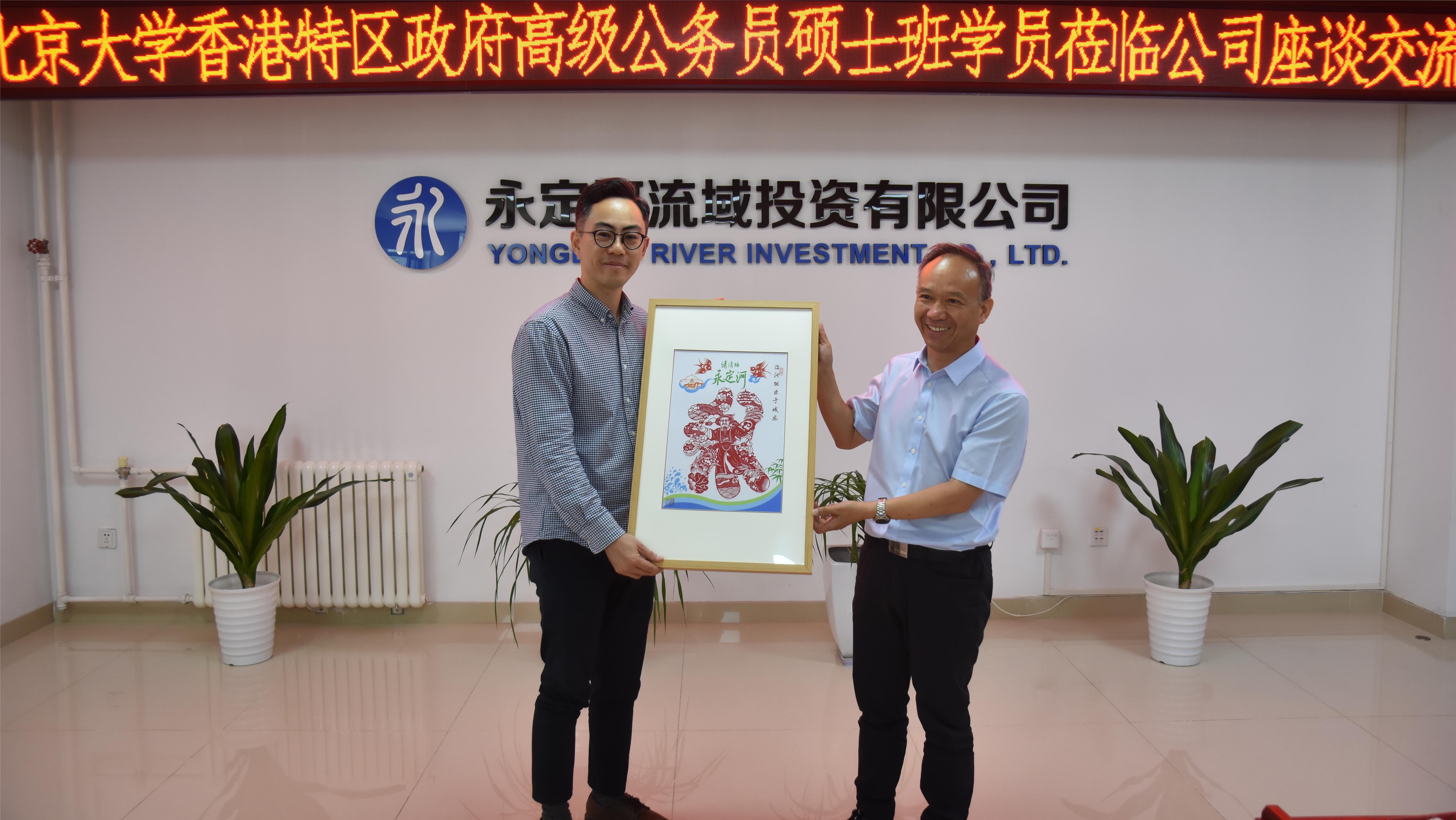 北京大學香港特區政府高級公務員碩士班學員赴公司座談交流