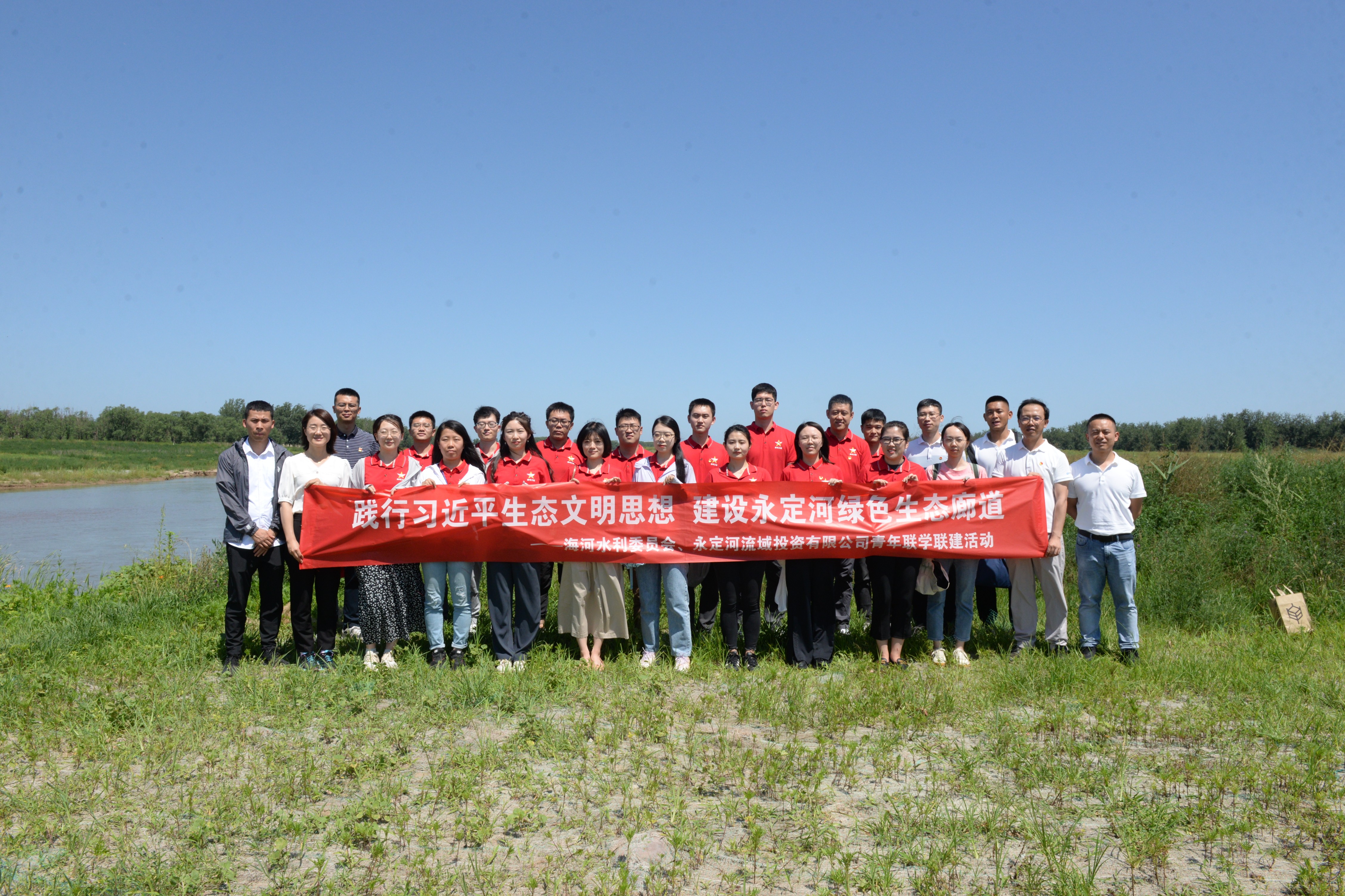 踐行習近平生態文明思想·建設永定河綠色生態廊道——公司團總支與海委團委開展聯學聯建活動