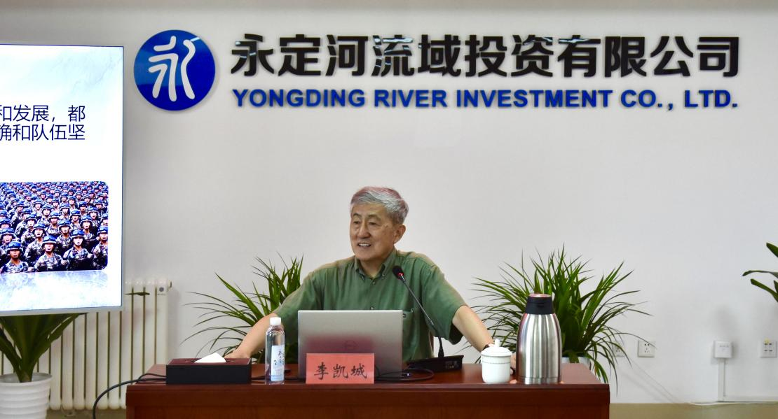 公司舉辦《鍛造戰無不勝的鐵軍》講座