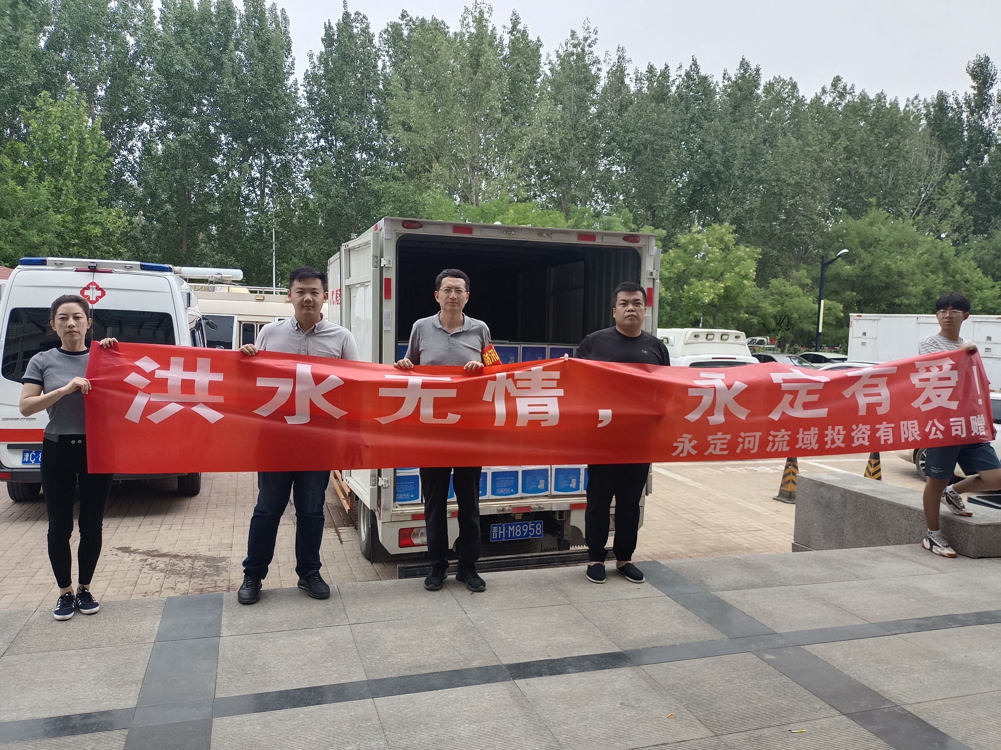 勠力戰風雨，同心護安瀾——天津分公司積極參與海河“23·7”流域性特大洪水抗洪搶險紀實
