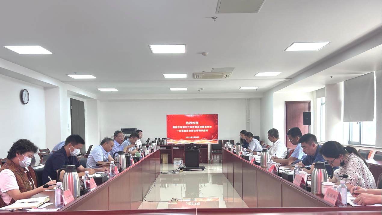 國家開發銀行優化信貸政策 全力支持永定河流域性特大洪水災后重建