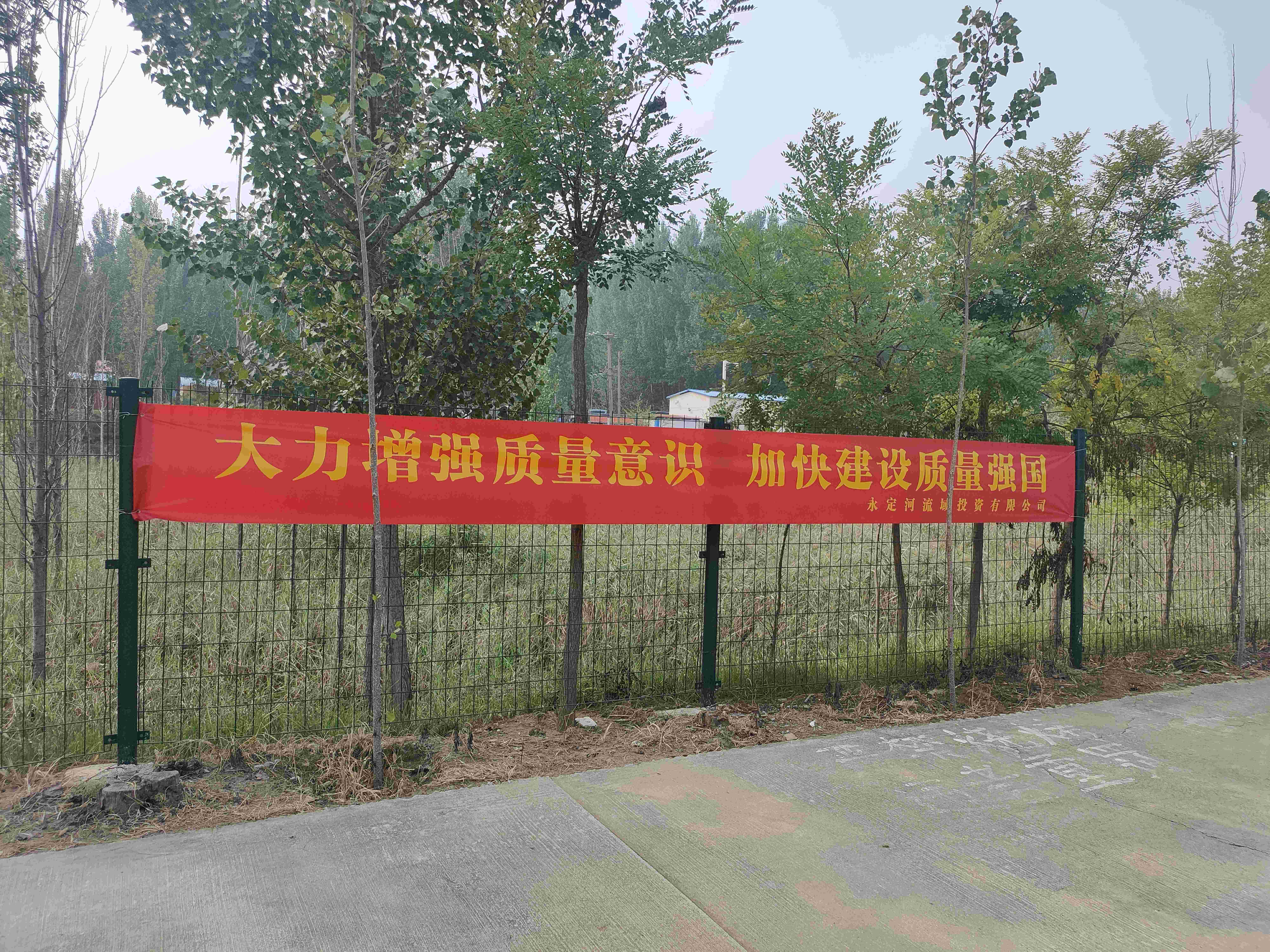 廊坊分公司啟動“質量月”活動