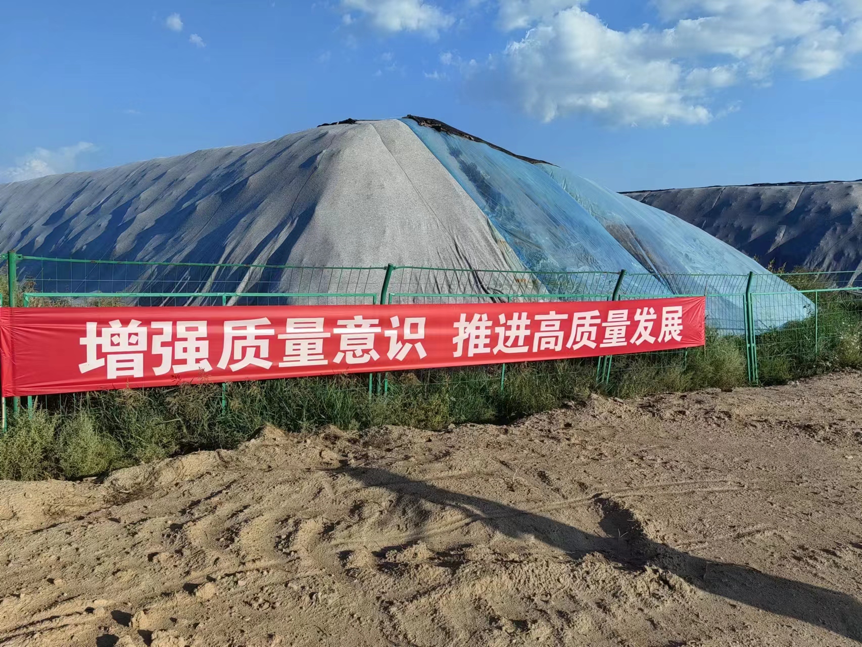 大同分公司持續推進“質量月”活動走深走實