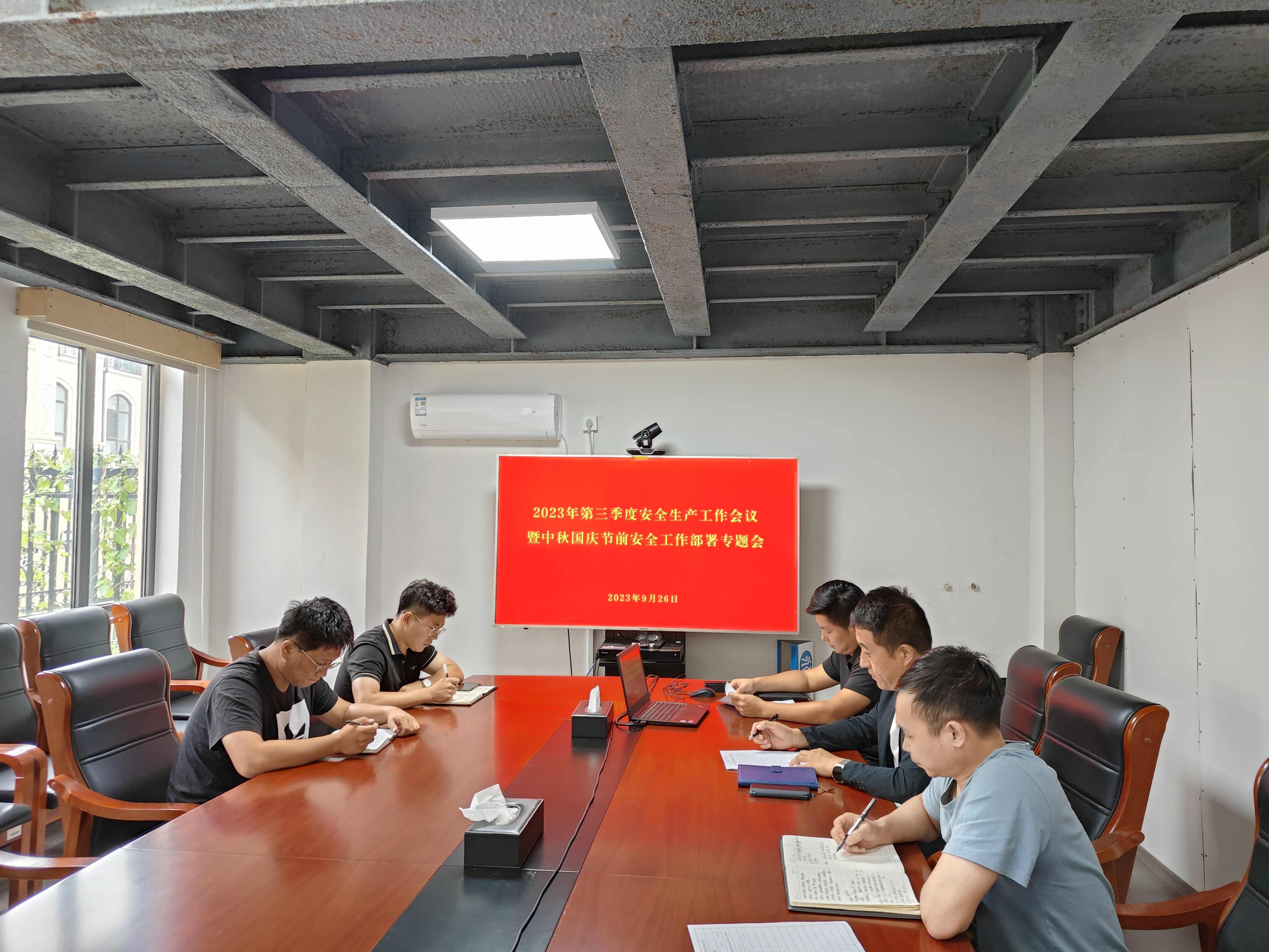 北京分公司召開“雙節”前安全生產專題會議