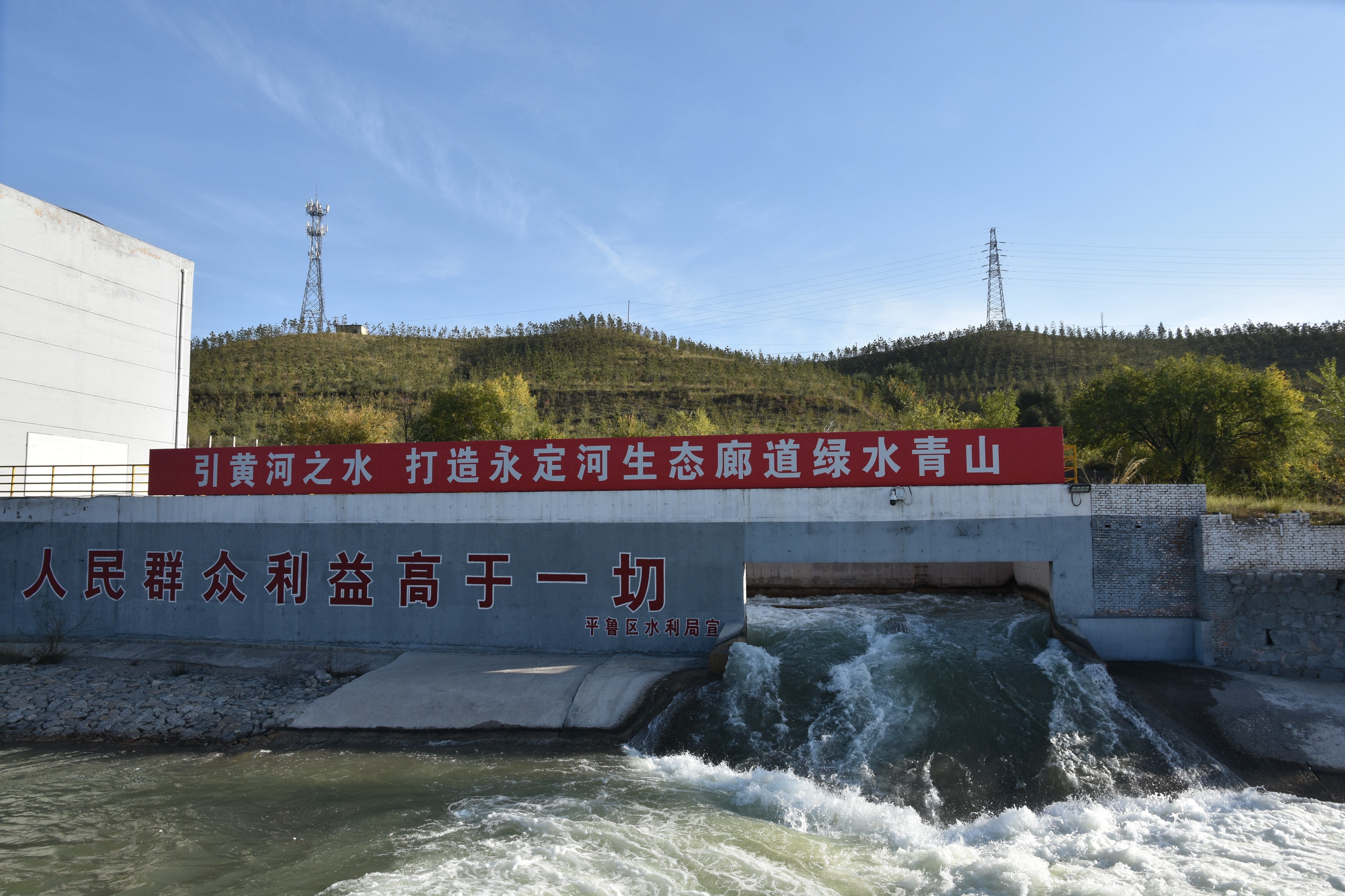 2023年度永定河秋季生態補水正式啟動