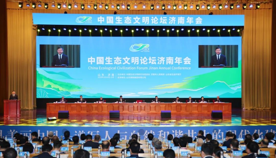 公司主要領導應邀參加中國生態文明論壇濟南年會并作主旨演講