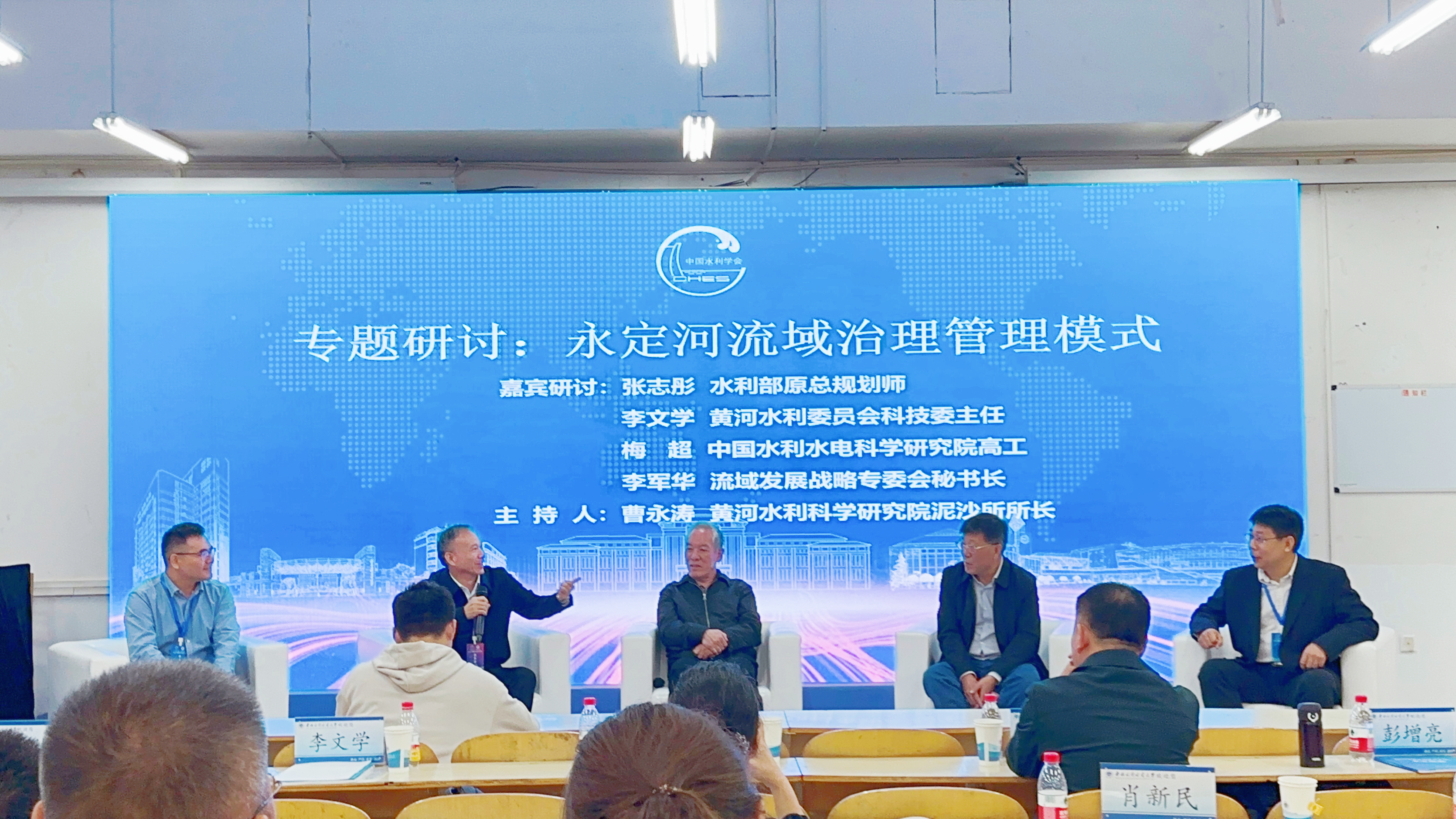 公司主要領導應邀參加2023中國水利學術大會并作主旨報告