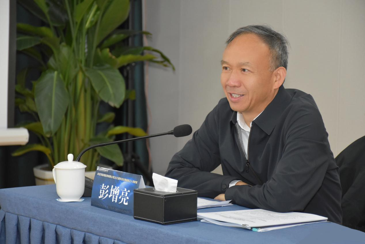 公司主要領導為2023年新入職員工授課