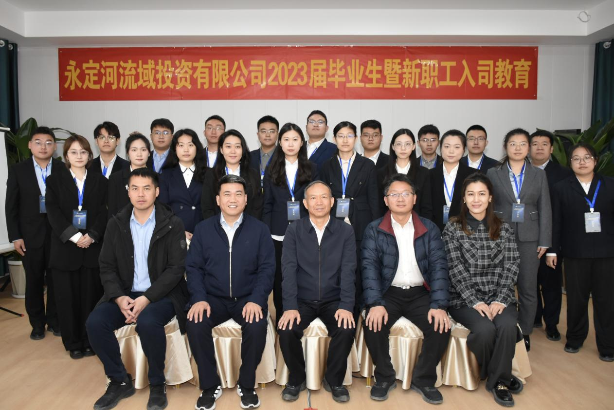 公司主要領導為2023年新入職員工授課
