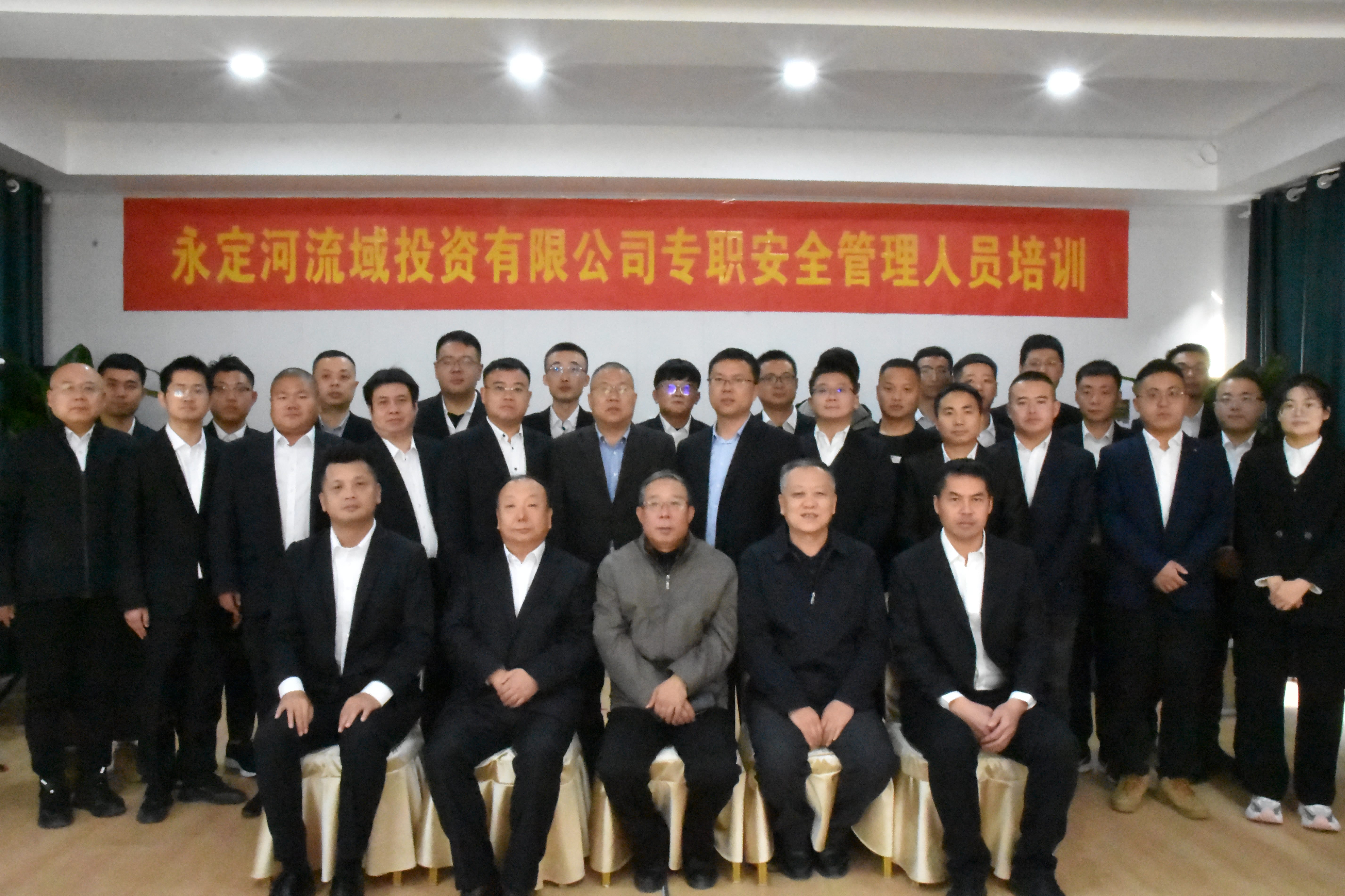 永定河流域公司舉辦專職安全管理人員培訓